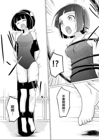 [Zokubutsu.zip (Asuka)] Zokubutsu.zip (3) [Chinese] [雷电将军汉化] [Digital]