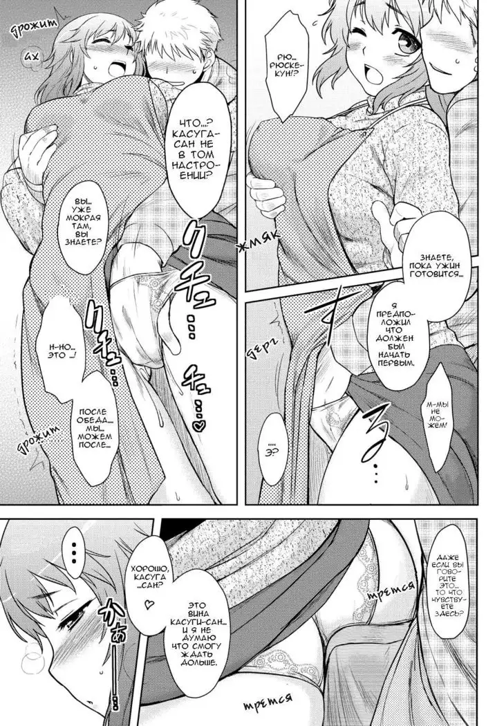 Momoiro Daydream Ch. 1