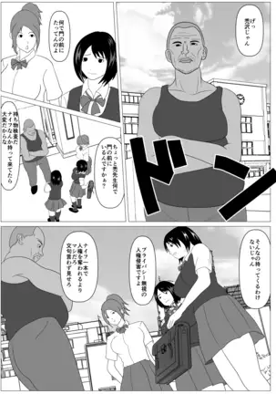 Anshin shite Nani mo Sarenakatta kara