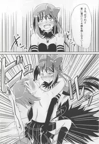 [Marge-Loop] Anata ni mo Ai wo Oshiete Ageru (Puella Magi Madoka☆Magica) [Digital]