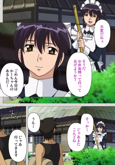 Maid Ane 1-Kame Complete Ban