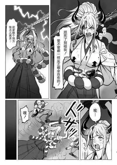 [MORUGAstudio (MORUGA)]Onihime-san-chi no Nichijou (One Piece) [Chinese] [BLUE氪个人翻译] [Digital]