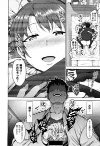 (aiue oka) ヨゴレタ カノジョ