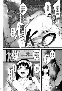 (C91) [DogStyle (Menea The Dog)] Hai-Couple bloom all over (THE IDOLM@STER CINDERELLA GIRLS) [Chinese] [不滅的好野尻漢化]