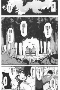 Isekai Harem Monogatari Soushuuhen 1