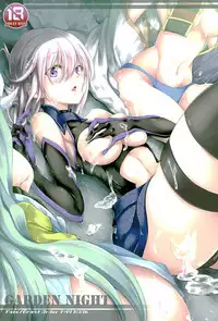 (SC2016 Winter) [Jet-Black Baselarde (Kuno Touya)] GARDEN NIGHT (Fate/Grand Order) [Chinese] [夏姬霸汉化组]