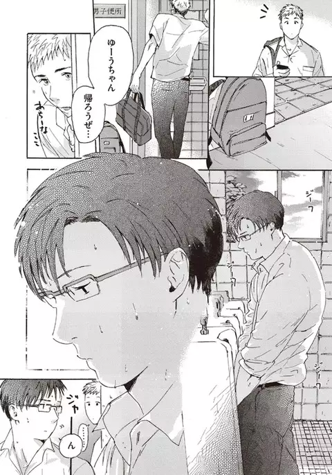 Shitagari Na Oretachi No Kinou Kyou Ashita