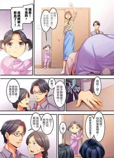 [Kageoi] Adultery Victims Association ~ We Are Here to Take Your Revenge. | ｢外遇受害者互助會」~我會替你報復外遇的他。Ch.1-6End [Chinese]