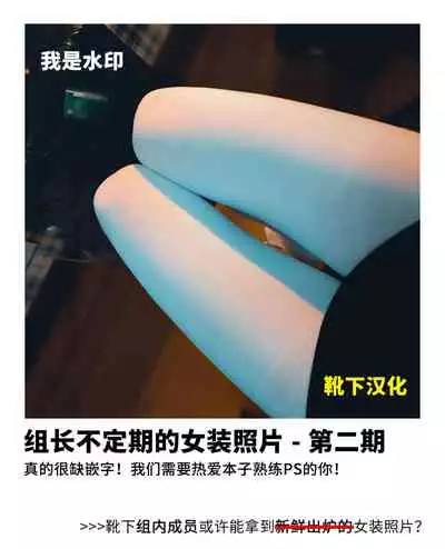 [Windtone (Safi)] Mirei to Midarana Love Icha Shimasu (THE IDOLM@STER CINDERELLA GIRLS) [Chinese] [靴下汉化组] [Digital]