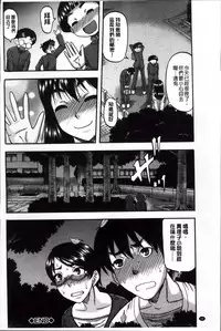 [Narushima Godou] Tonari no H na Onee-san [Chinese]