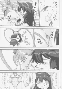 (C58) [Takotsuboya (TK)] Gemini No Tenbin Soushuuhen (Mahou Shoujo Pretty Sammy)