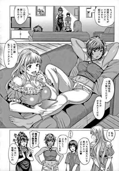 Suki ni Shiyagare - Do whatever you want.