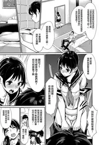 [MGMEE] Bokura no Etude - Our H Chu Do Ch.1-6 [Chinese] [無邪気漢化組]