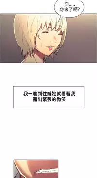 [Serious] Domesticate the Housekeeper 调教家政妇 Ch.29~44END [Chinese]中文