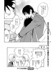 MAGAZINE BE×BOY 2016-11 [Digital]