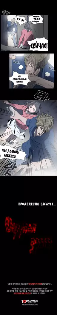 Disrespectful Bitch Ch.1-72.5