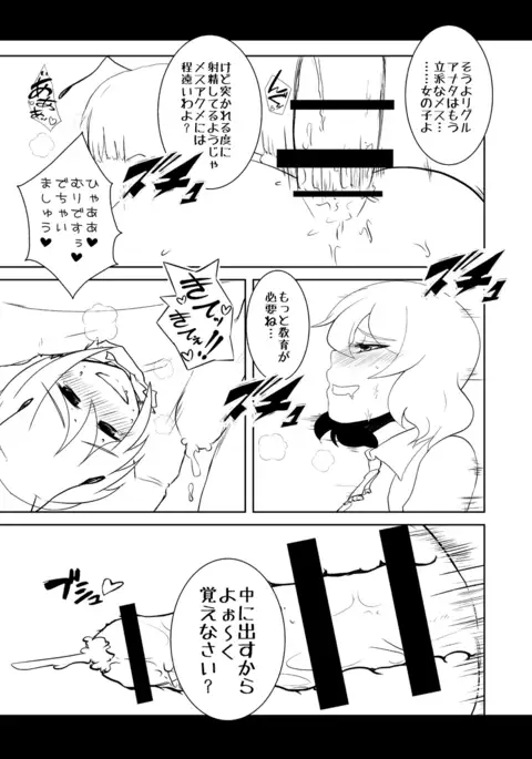 ＊ショタリグル定期＊