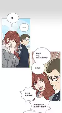 [The Jinshan] Sadistic Beauty Ch.1-16 [Chinese] [17汉化]