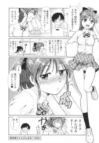 [Sumino Yuji] Bing! kang! Virgin!