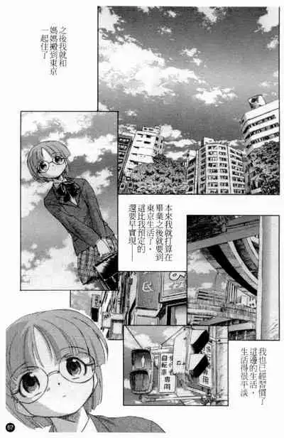 [Anthology] Married Maru Dirty Middle School [chinese]