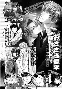 MAGAZINE BE×BOY 2007-09