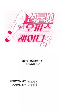 My Office Ch.1-38 (English) (Ongoing)