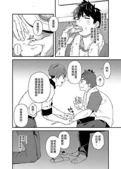 [Eichi Jijou (Takamiya)] Kore sōnyū rete shasei shitara 5 man tte majina n su yo ne!? |把這個插進去並射出來的話就能拿到5萬了對吧!? [Chinese] [Decensored] [Digital]