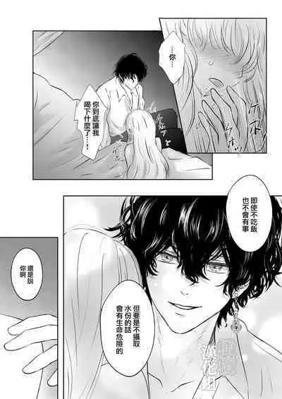 tensei shitara kuro ō taishi ni dekiai sa remashita｜转生后被黑王太子溺爱了