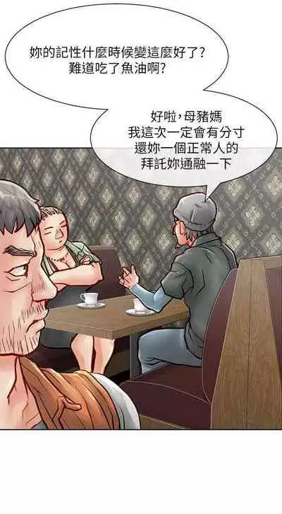 極品賣身女 1-34