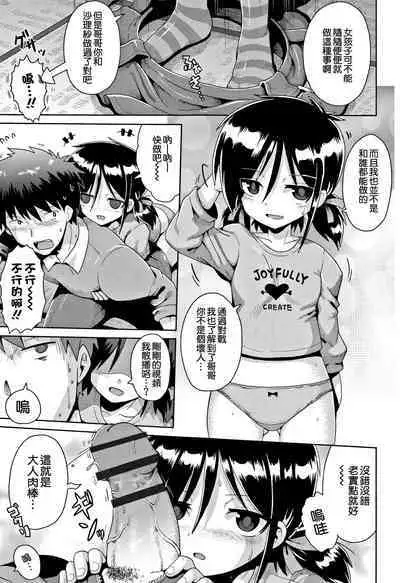 toraidento 1 + 2 + 3