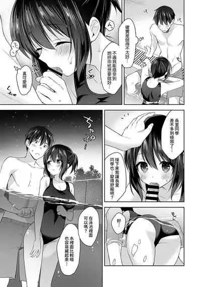 [Fuyuichi Monme] Amayakashi Jouzu no Nagasato-san ~ Hokenshitsu de Yoshi Yoshi Ecchi!~ Ch. 1-13 [Chinese] [裸單騎漢化]