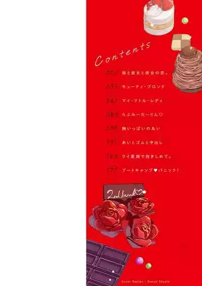 [Jake] Gohoubi Nama Cream. [Digital]