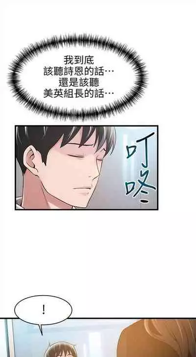 [週日] [Gyou & husky team] 弱點 1-93 官方中文（連載中）