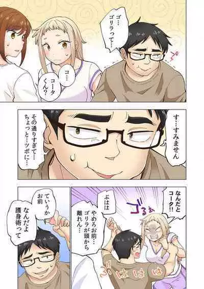 [Shinba Yagi] Strawberry Lamentations ~Sloppy and Lively Younger Sister and Indivisible Older Brother~ Chapters 1 to 5