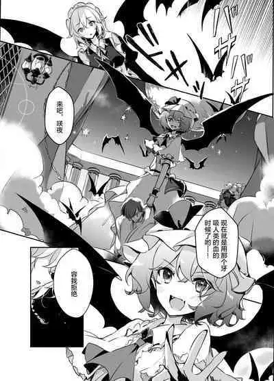 [KirororO (kirero)] Todome wo Sashite | 致命打击 (Touhou Project) [中国翻訳] [Digital]