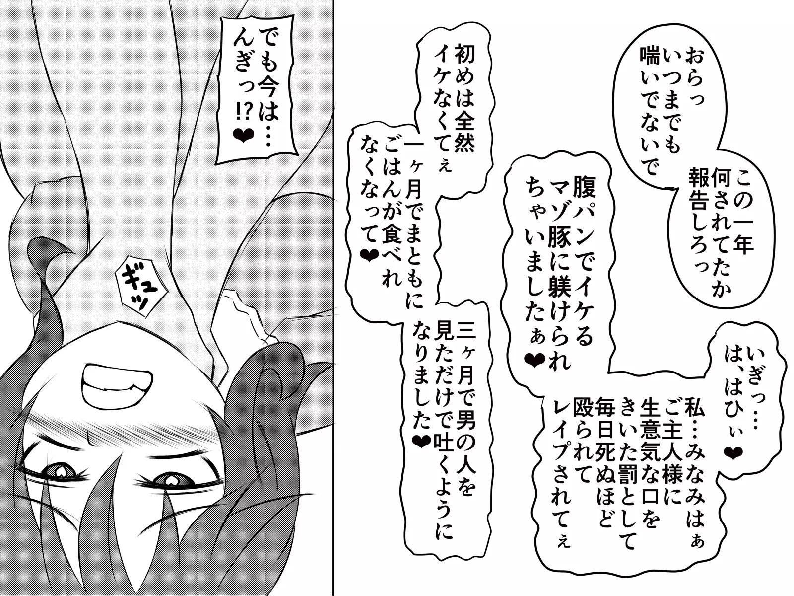 Saiminjuu de Yaritaihoudai