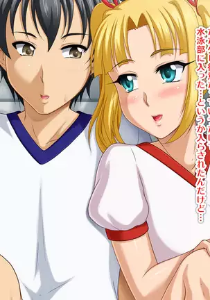 Kyonyū no sefure ga dekimashita ~ Sexfriend ijō, koibito-miman'na kankei ~