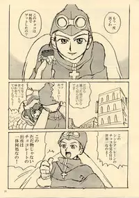 (C64) [ProjectGS (Mizuno Haruyoshi)] Down-Conversion (.hack//Legend of the Twilight, Overman King Gainer)