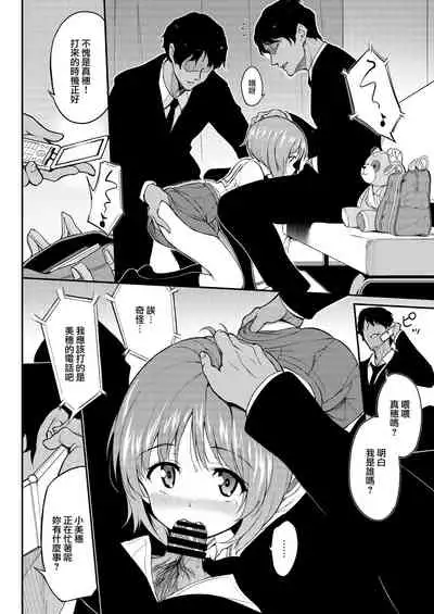 [Kyockchokyock (Kyockcho)] Miho no Heya (Girls und Panzer) [Chinese] [無邪気漢化組] [Digital]