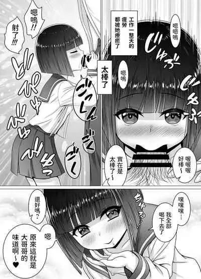 Otonari no Sayo-chan