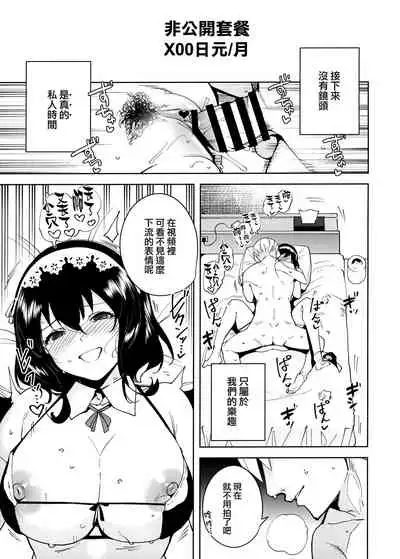 (C97) [Ink Complex (Tomohiro Kai)] Hikoukai Plan [Chinese] [無邪気漢化組]