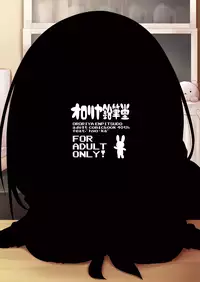 (C82) [Ororiya Enpitsudo (Murian)] Chitanda-san no koto Kininarimasu. (Hyoka) [Digital]