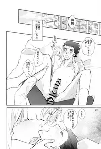 Dousei Hajimemashita