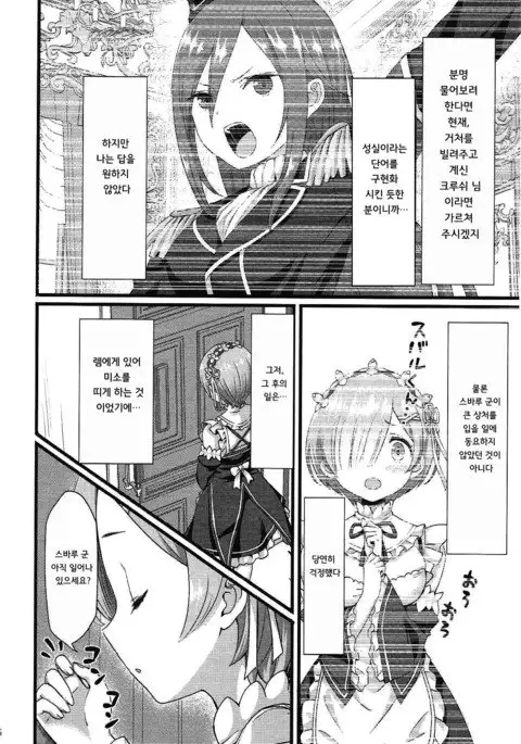 Oni no Shoujo | 오니 소녀