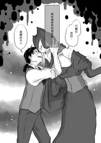 [Yamaguchi Nao] Igyou no Majo Ch. 7 [Chinese] [沒有漢化]