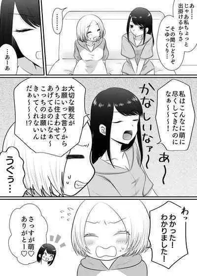 Yuri 4 Sakuhin Tsumeawase