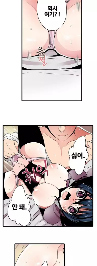 Shameful vending machine Ch.1-42