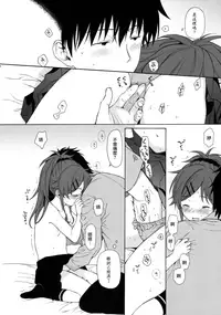 (C91) [fuka fuka (Sekiya Asami)] Good Morning Chiba (Qualidea Code) [Chinese] [兔司姬汉化组]