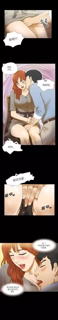 17 Couple Game Ch.0-33