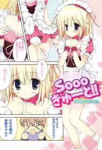 [Korisu] Shichattemo Iiyo ❤